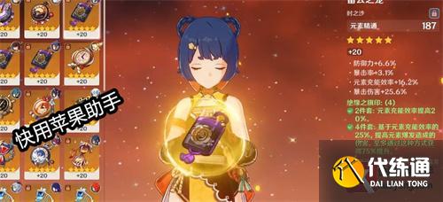 原神香菱带精通沙还是攻击沙 香菱时之沙选择推荐