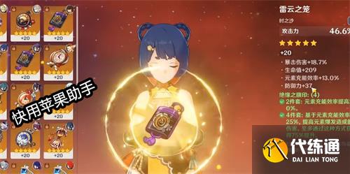 原神香菱带精通沙还是攻击沙 香菱时之沙选择推荐