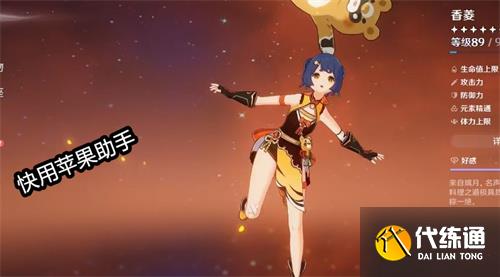 原神香菱带精通沙还是攻击沙 香菱时之沙选择推荐