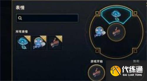 云顶之弈怎么发表情