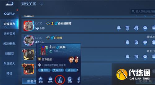 王者荣耀名字后面括号里的名字怎么改
