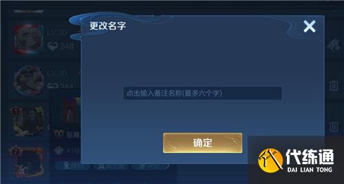 王者荣耀名字后面括号里的名字怎么改