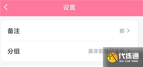 王者荣耀名字后面括号里的名字怎么改