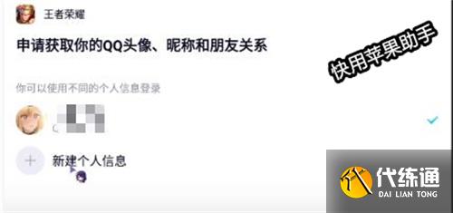 王者荣耀头像和qq头像不一样怎么弄