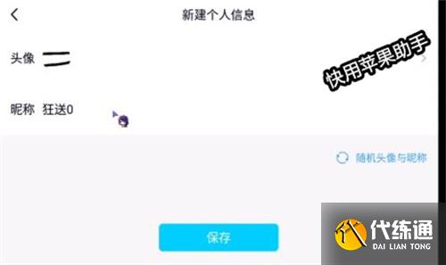 王者荣耀头像和qq头像不一样怎么弄