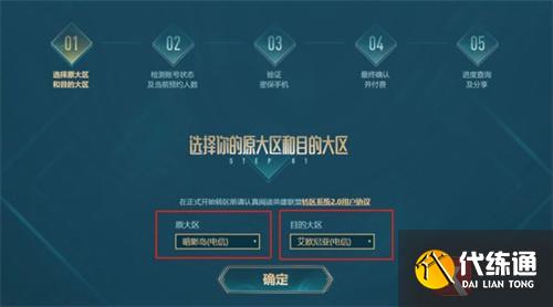 英雄联盟最新转区规则是什么 新版转区规则介绍