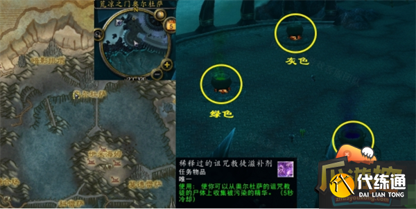 魔兽世界怀旧服wlk重新考验任务攻略3.png