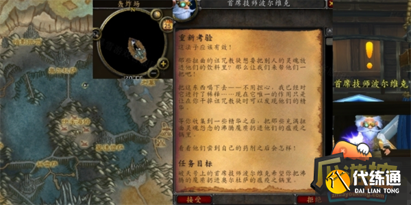 魔兽世界怀旧服wlk重新考验任务攻略2.png