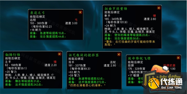 魔兽世界怀旧服wlk重新考验任务攻略5.png