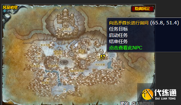 魔兽世界wlk雷蹄的记忆任务怎么做 雷蹄的记忆任务攻略