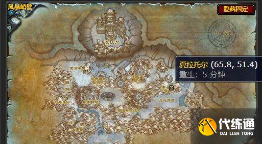 魔兽世界wlk雷蹄的记忆任务怎么做 雷蹄的记忆任务攻略