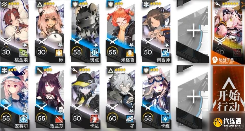 明日方舟11-20磨难难度攻略 淬火尘霾11-20单核澄闪打法介绍