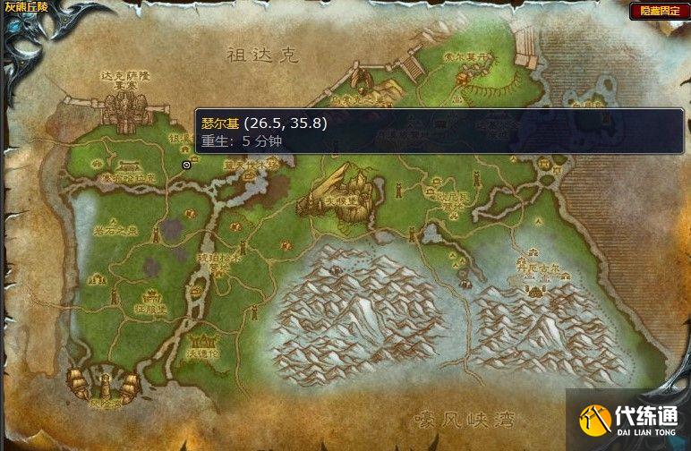 魔兽世界北边的敌人在哪 怀旧服wlk北边的敌人任务攻略[多图]图片1