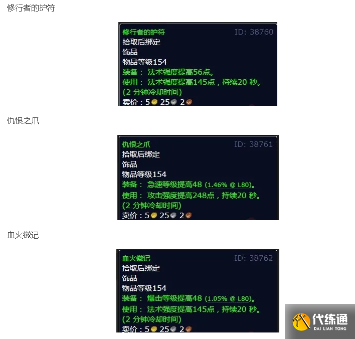 魔兽世界北边的敌人在哪 怀旧服wlk北边的敌人任务攻略[多图]图片2
