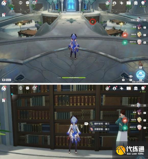 原神浮槃歌卷全套位置 浮槃歌卷三卷书籍位置攻略大全[多图]图片4