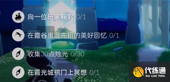 光遇10.17任务怎么做 2022年10月17日每日任务完成攻略[多图]图片1