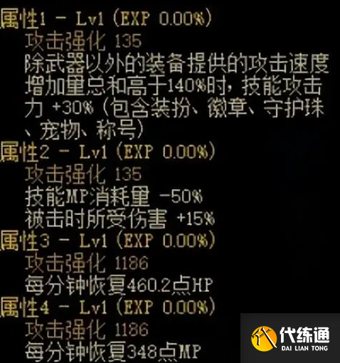 dnf攻速流搭配攻略 dnf攻速流装备搭配推荐/流派伤害对比