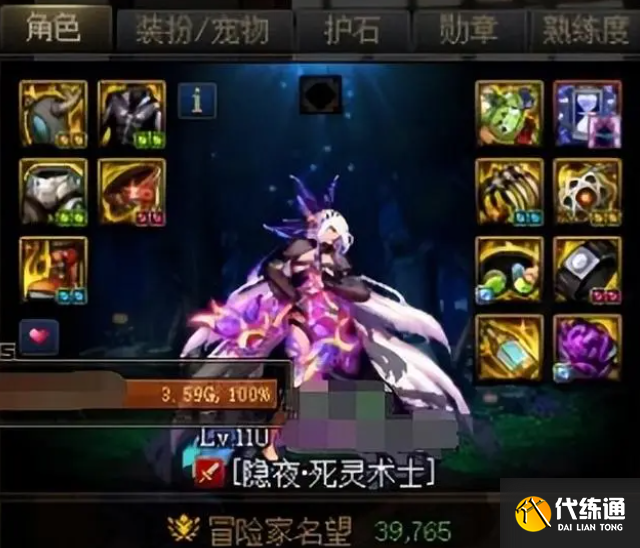 dnf攻速流搭配攻略 dnf攻速流装备搭配推荐/流派伤害对比