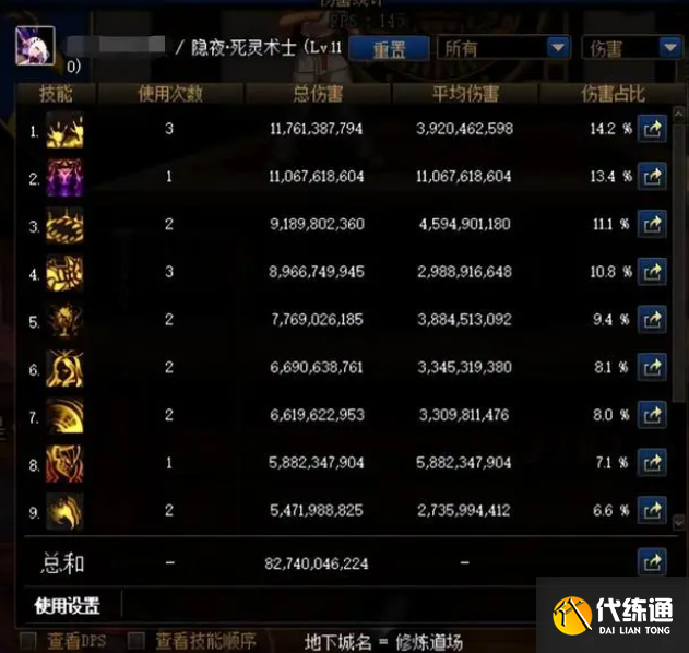 dnf攻速流搭配攻略 dnf攻速流装备搭配推荐/流派伤害对比