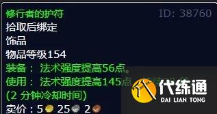 魔兽世界白肩鹰的眼睛怎么做?白肩鹰的眼睛任务在哪里打?