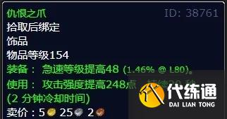 魔兽世界白肩鹰的眼睛怎么做?白肩鹰的眼睛任务在哪里打?