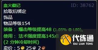 魔兽世界白肩鹰的眼睛怎么做?白肩鹰的眼睛任务在哪里打?