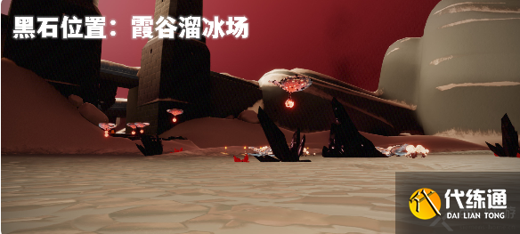 光遇10.17黑石位置