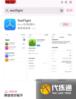 光遇测试服免资格进入教程