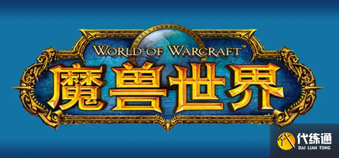 魔兽世界怀旧服无辜者之血怎么获得