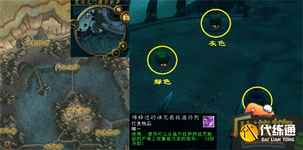 魔兽世界怀旧服wlk重新考验任务攻略4.png