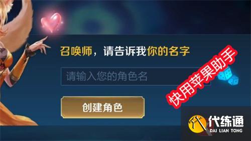 王者荣耀改不了名字怎么回事 改不了名字解决方法