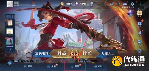 王者荣耀在哪里设置铭文