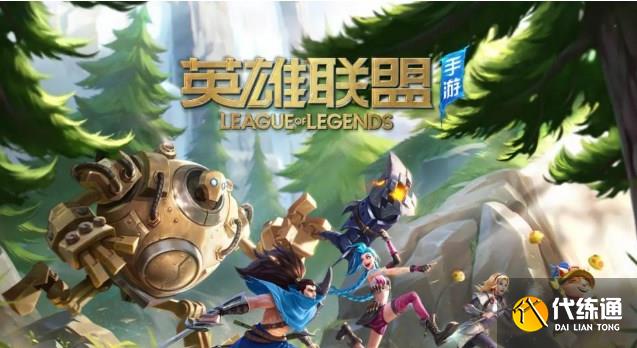 英雄联盟手游挑战者是什么段位 挑战者段位级别分数介绍[多图]图片1