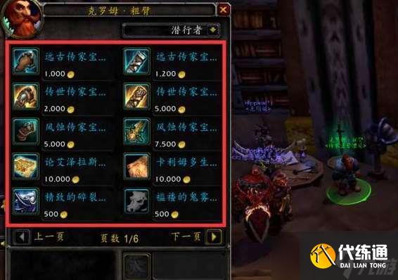 魔兽世界wlk传家之宝获得条件一览