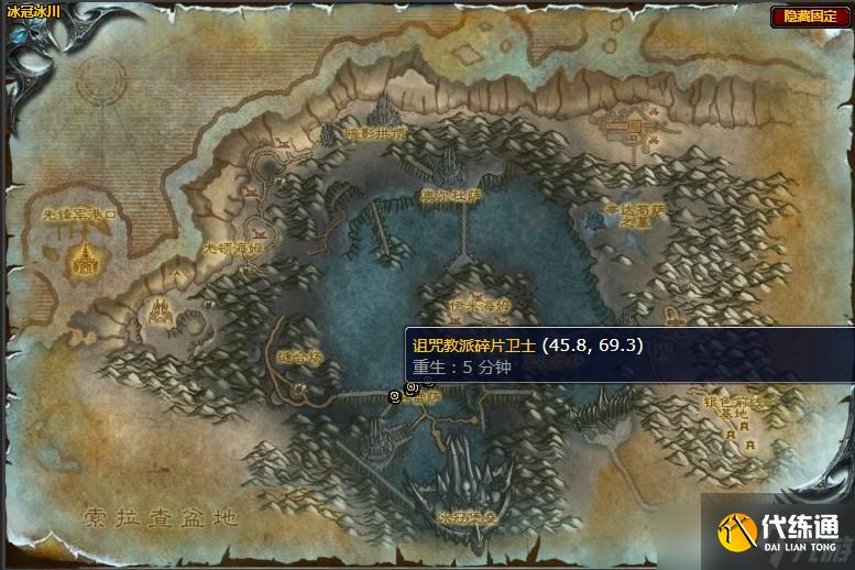 《魔兽世界》怀旧服wlk击破碎片任务攻略