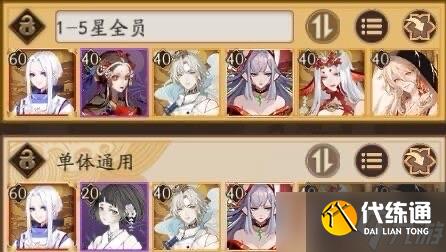 《阴阳师》寻世香行超鬼王Day6通关攻略