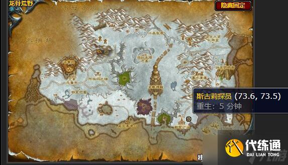 魔兽世界完美的伪装任务怎么做 怀旧服wlk完美的伪装任务攻略