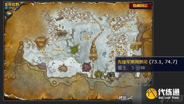 魔兽世界完美的伪装任务怎么做 怀旧服wlk完美的伪装任务攻略