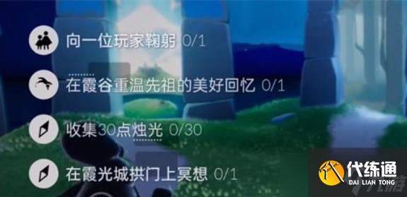 《光遇》10.17任务攻略流程分享