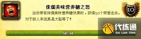 魔兽世界wlk万圣节神圣之名成就怎么做4.jpg 魔兽世界wlk万圣节神圣之名成就怎么做4.jpg