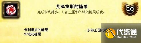 魔兽世界wlk万圣节神圣之名成就怎么做6.jpg 魔兽世界wlk万圣节神圣之名成就怎么做6.jpg