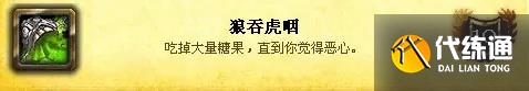 魔兽世界wlk万圣节神圣之名成就怎么做7.jpg 魔兽世界wlk万圣节神圣之名成就怎么做7.jpg
