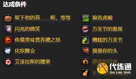 二、万圣节活动攻略3.png 二、万圣节活动攻略3.png