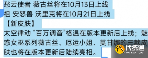 英雄联盟手游狼人什么时候上线 英雄联盟手游狼人什么时候上线