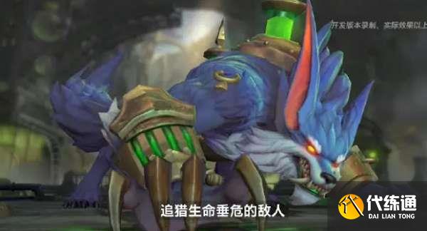 英雄联盟手游狼人什么时候出 新英雄狼人上线时间介绍[多图]图片2