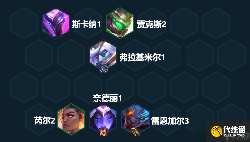 《云顶之弈手游》乌鸦主C阵容S7.5