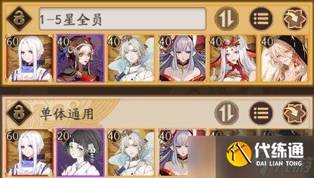 《阴阳师》超鬼王2022第六天阵容