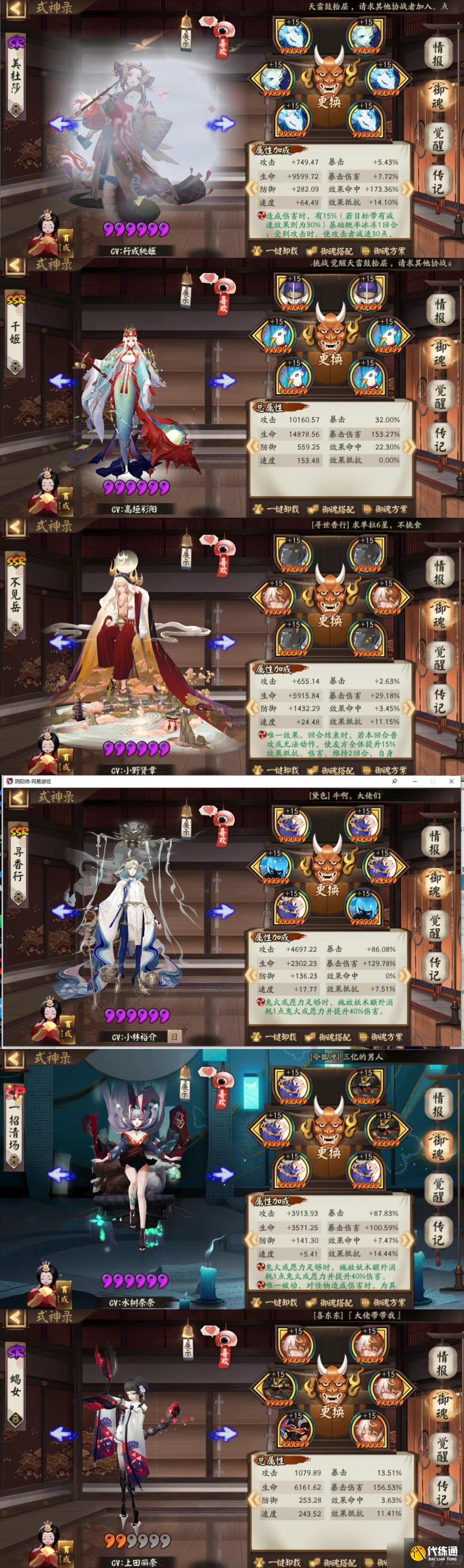 《阴阳师》超鬼王2022第六天阵容