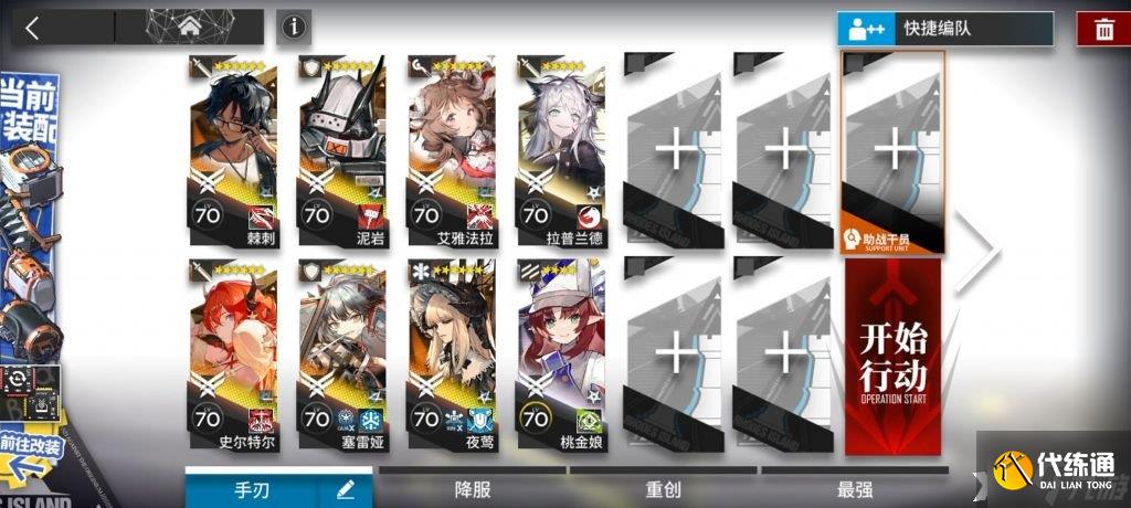 《明日方舟》IC-S-2怎么过？IC-S-2通关攻略