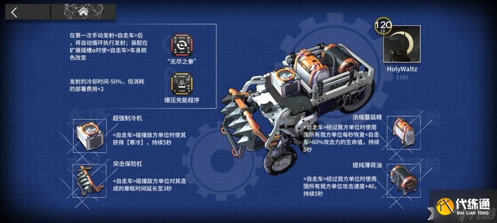 《明日方舟》IC-S-2怎么过？IC-S-2通关攻略